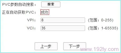 TP-Link TD-W89941N一体机设置方法(无IPTV)