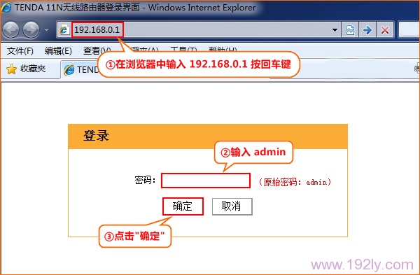腾达FH903无线WiFi密码及名称设置须知