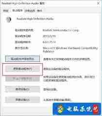 电脑显示未安装音频设备