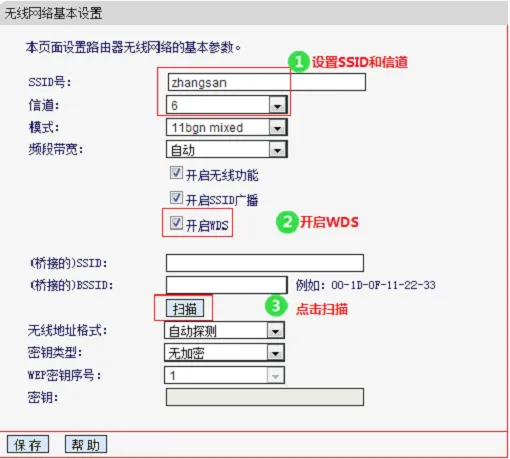 水星MW305R(V1-V3)路由器桥接设置教程
