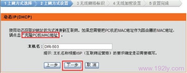 如何设置D-Link DIR503路由器？步骤要简单明了，字数控制在30以内。