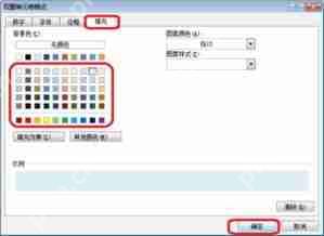 Excel设置函数公式方法