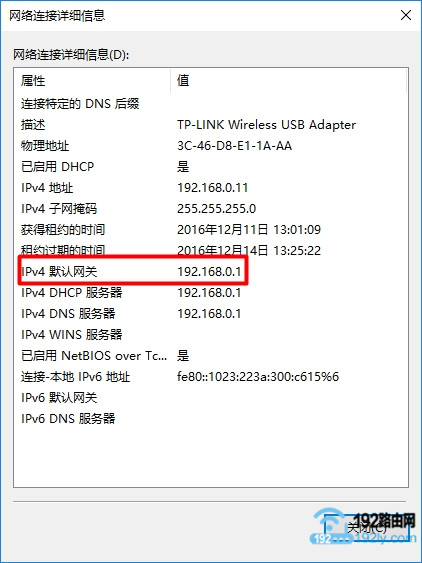 Win10无法打开192.168.1.1解决办法
