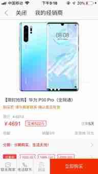 华为商城购机全攻略