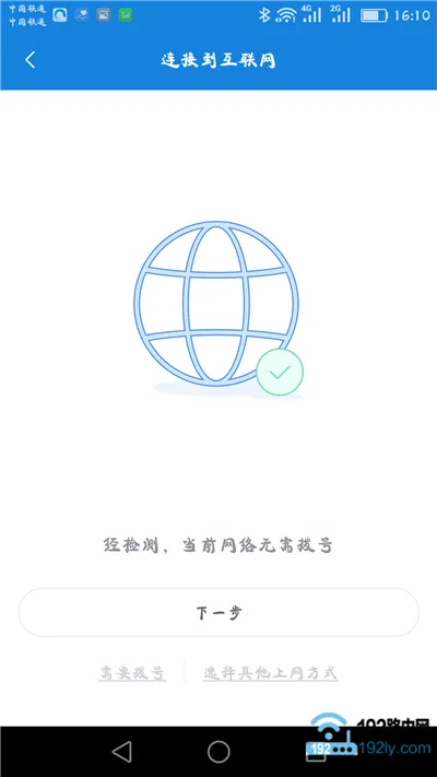 小米路由器怎么用手机设置？简单几步搞定！