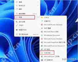 Windows11 IE浏览器隐藏如何恢复