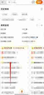 淘宝热搜词如何查询