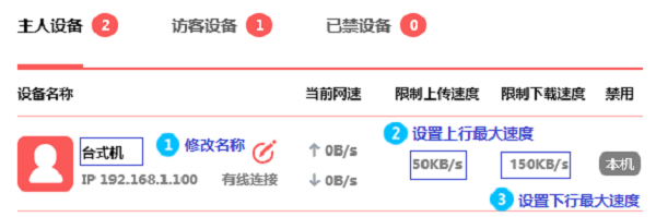 水星MW300R设置限速的方法