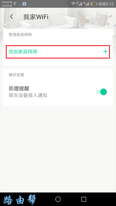 WiFi管家下载，轻松管理WiFi，操作简单，网络无忧！