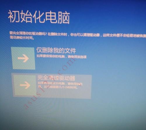 怎么使用华硕电脑恢复系统?