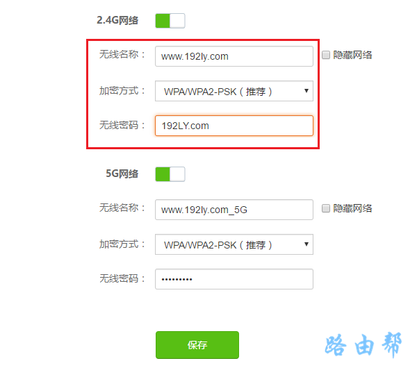 TP-Link TL-WDR5630路由器无线桥接设置方法