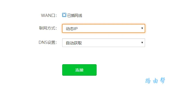 路由器网络参数的设置方法