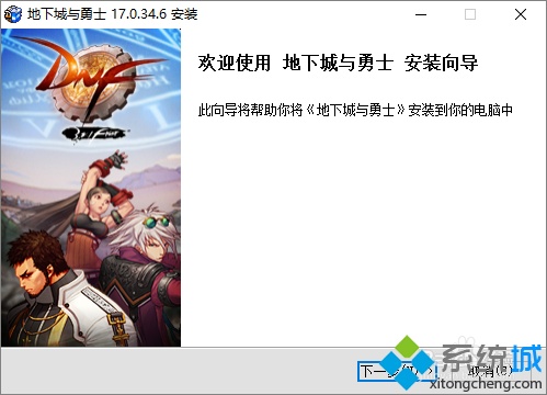 电脑下载DNF无法打开安装文件怎么解决