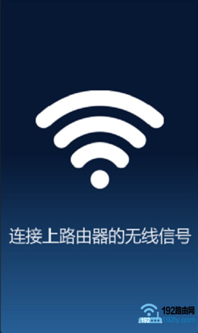 用手机设置水星(mercury)路由器，步骤如下：