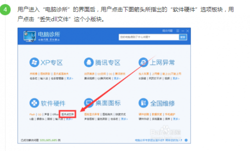 电脑显示