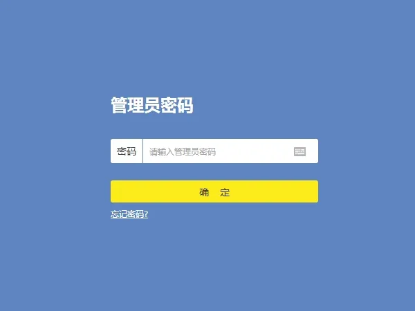 TP-Link TL-WDR5820路由器默认管理员密码通常为
