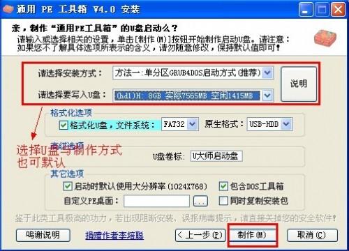 东芝电脑bios设置图解