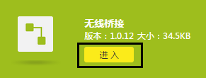 TP-Link TL-WR885N V4路由器桥接设置简单教程