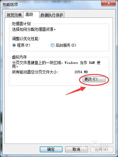 电脑关机键,如何设置?