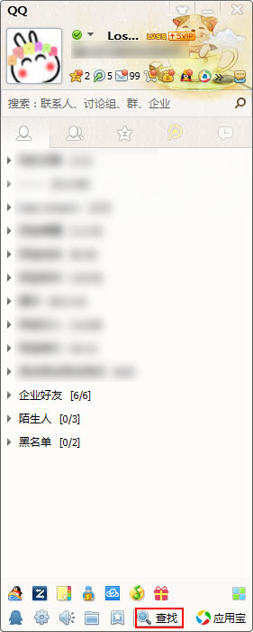 电脑如何查找添加QQ好友