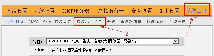恢复出厂设置方法：登录路由器后台，找到“恢复出厂设置”按钮点击即可。