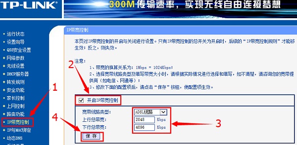 怎么限制wifi网速？通过路由器管理界面设置每个设备的最大带宽即可。