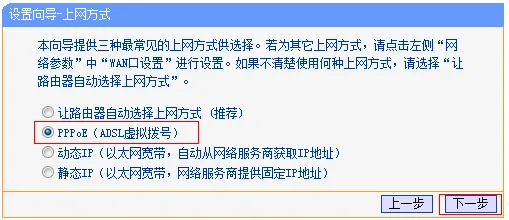 TP-Link TL-WR881N无线路由器设置方法