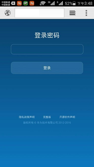 华为路由Q1手机设置简单教程
