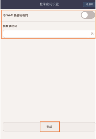 华为路由Q1手机设置简单教程
