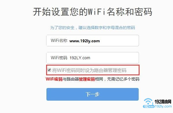 360安全路由p1管理密码是多少？