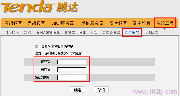 WiFi密码被改了？先确认路由器，再联系户主解决！