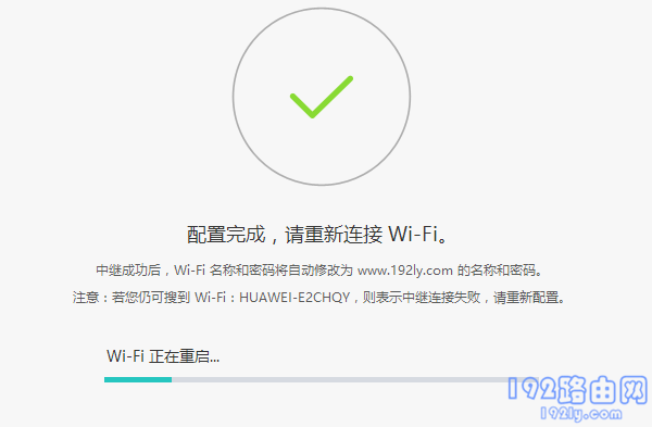 荣耀路由X2无线桥接(Wi-Fi中继)设置方法