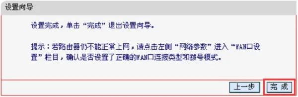 水星(MERCURY)MAC750R双频无线路由器怎么设置？