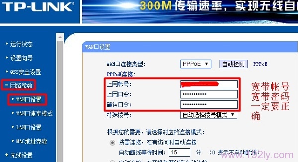 无线路由器pppoe连接不上的解决办法