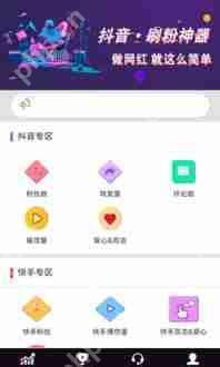 抖音粉丝群如何添加好友微信