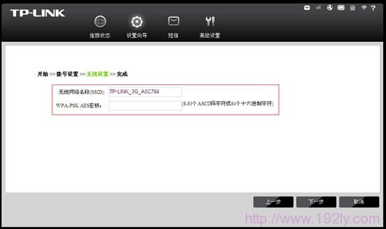 TP-Link TL-TR861 2000L 3G路由器设置简单指南