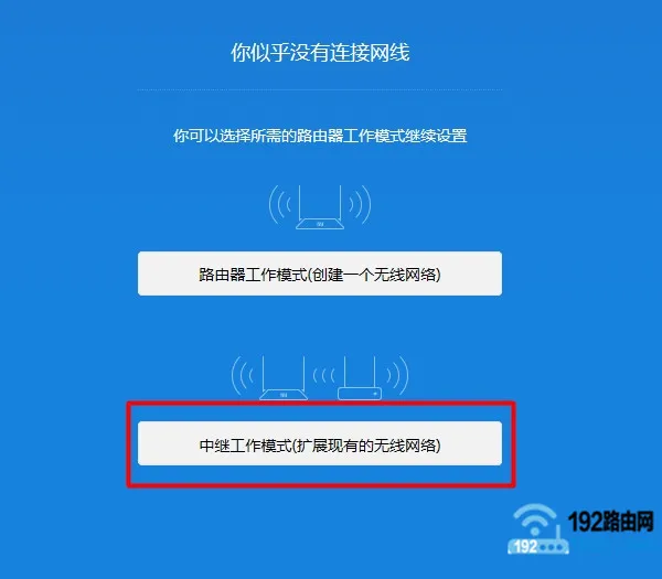 小米路由器与TP-Link桥接设置方法