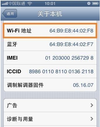 如何查询手机的MAC地址？方法如下