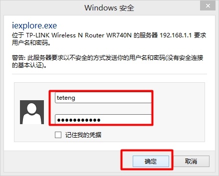 如何修改TP-Link无线路由器的用户名？