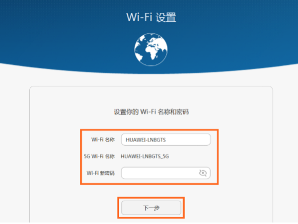 华为荣耀路由Pro(WS851)设置简单教程