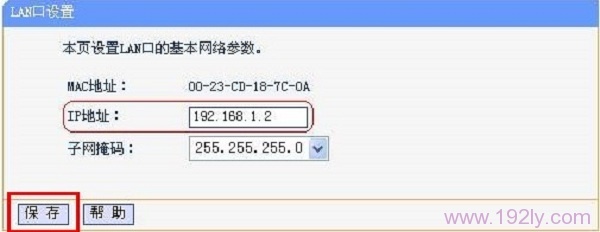 子路由器IP地址怎么修改？设置方法步骤教程
