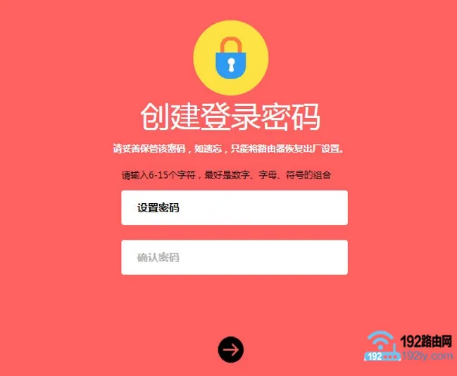 WiFi登录密码是什么？