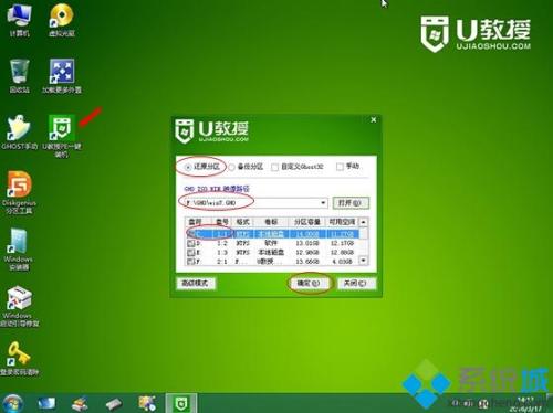 电脑window7系统安装教程