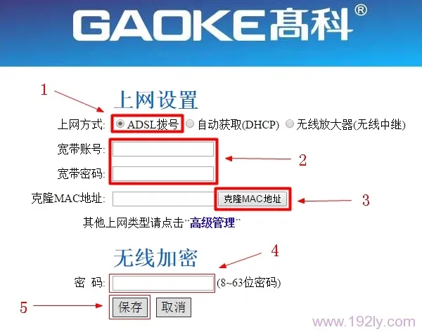高科(GAOKE)路由器已设置但无法上网？试试这解决方法！