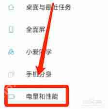 小米手机如何避免熄屏后断网