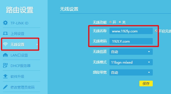 两个路由器无线桥接怎么设置？