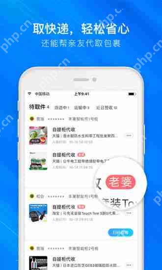 菜鸟裹裹app如何绑定抖音物流信息