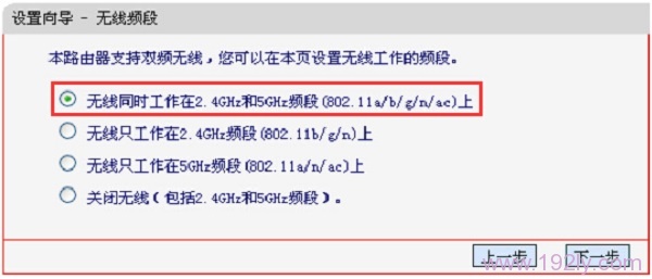 水星(MERCURY)MAC1200R双频无线路由器设置方法