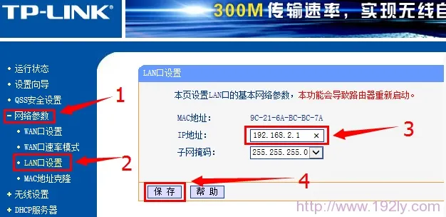 单位局域网分配的固定IP再接无线路由器怎么设置