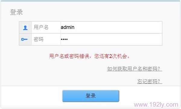 华为路由器登陆用户名和密码忘了可以按reset键重置恢复出厂设置。